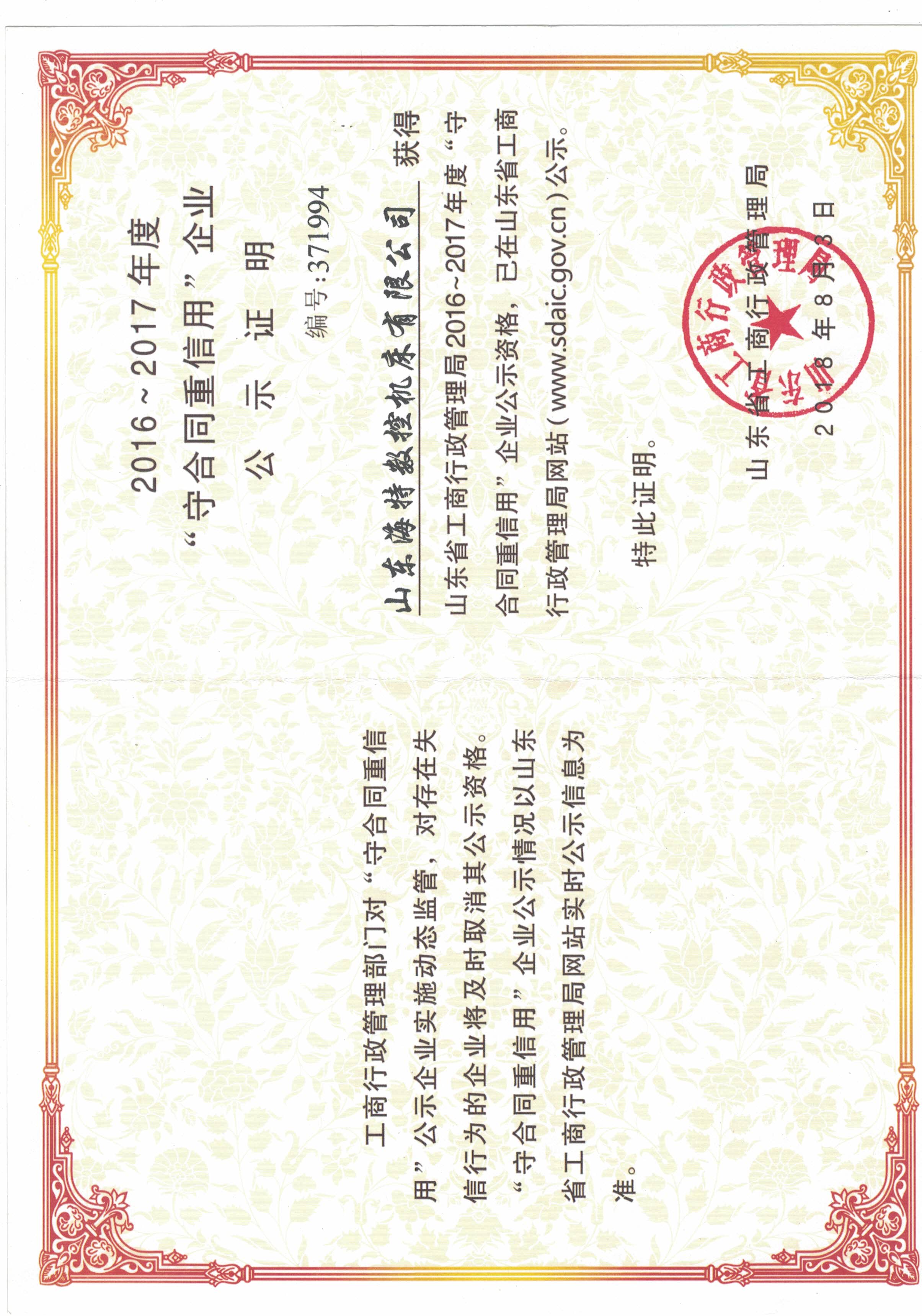 榮譽證書三